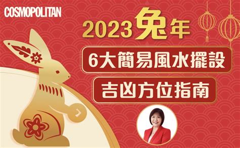 關殺尺|【關殺尺】2023 桃花財位催吉化殺終極秘訣：破解災殺位、風水。